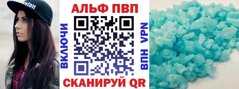купить закладку Туринск Alfa_PVP кристаллы