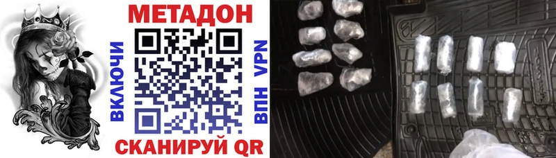 цена наркотик  Туринск  Метадон methadone 